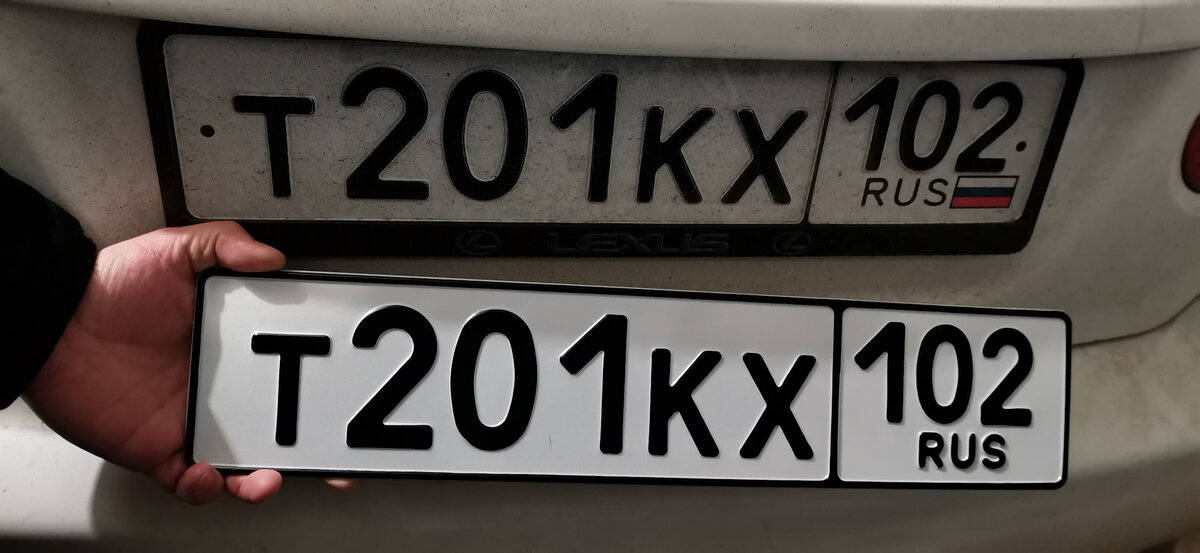 Пример дубликата номера без отверстий и флага