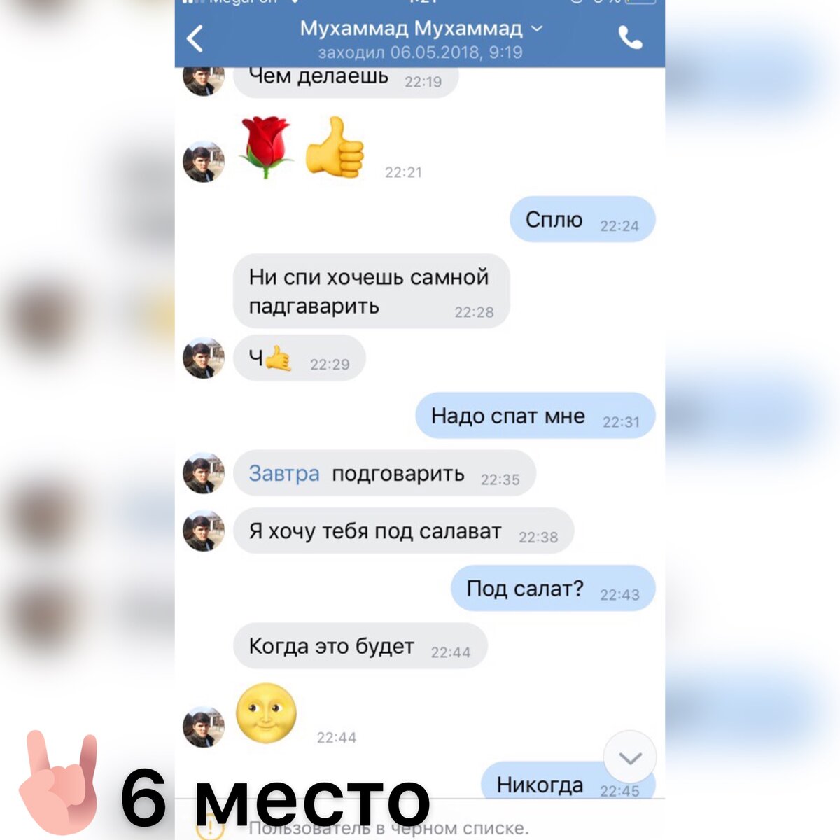 Милые подкаты в картинках