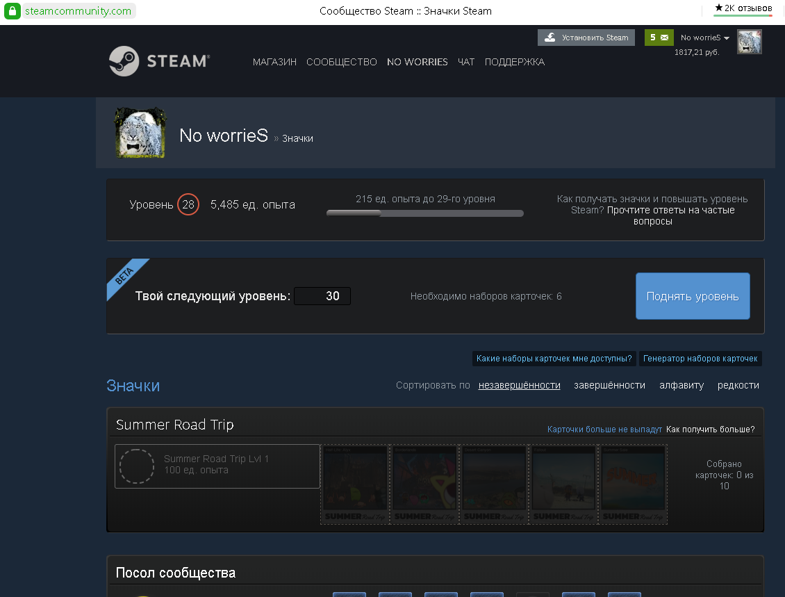 Steam trader. Уровни стима. Уровни профиля стим. Стим трейдер. Уровни стим опыт.