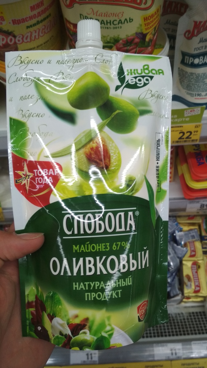 Любимый из майонезов