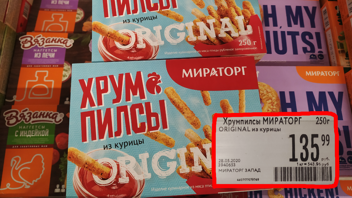 Справа в холодильнике лежат знаменитые мираторговкие "Донатсы". Компания отлично научилась делать привлекательную упаковку.