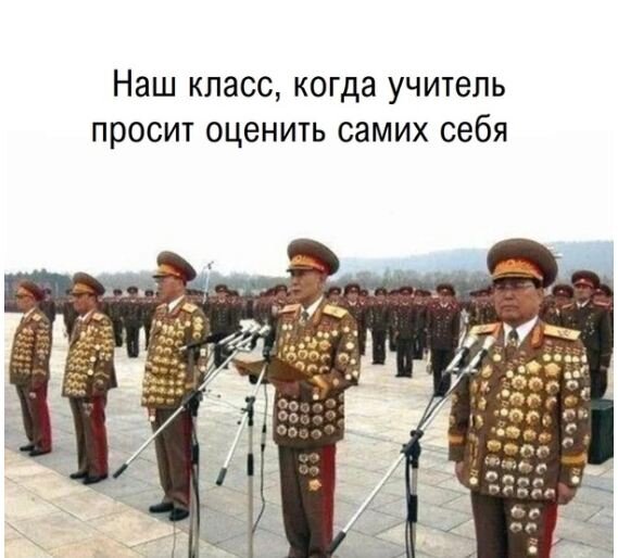 Я в любом случае ставил себе пять!