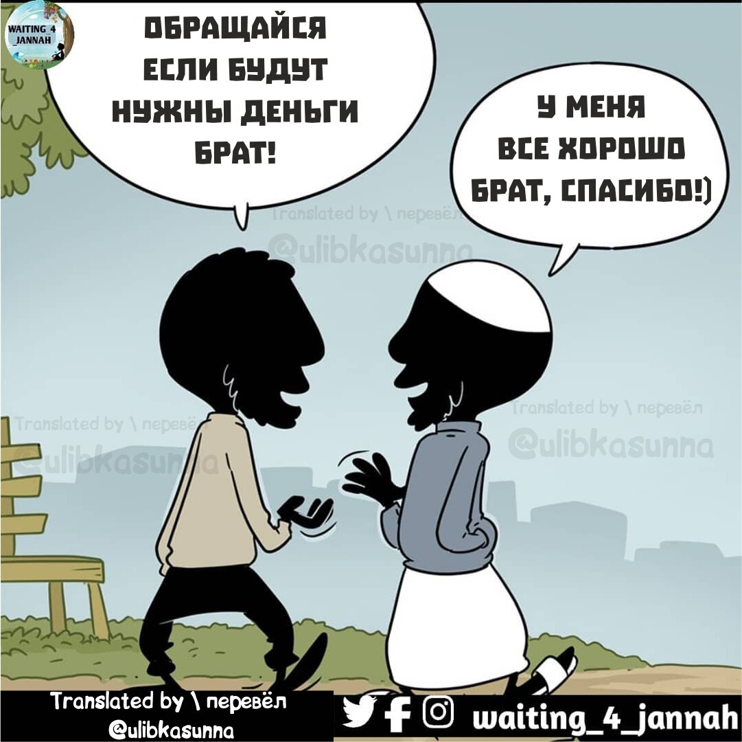 Оригинал фото: @themuslimshow