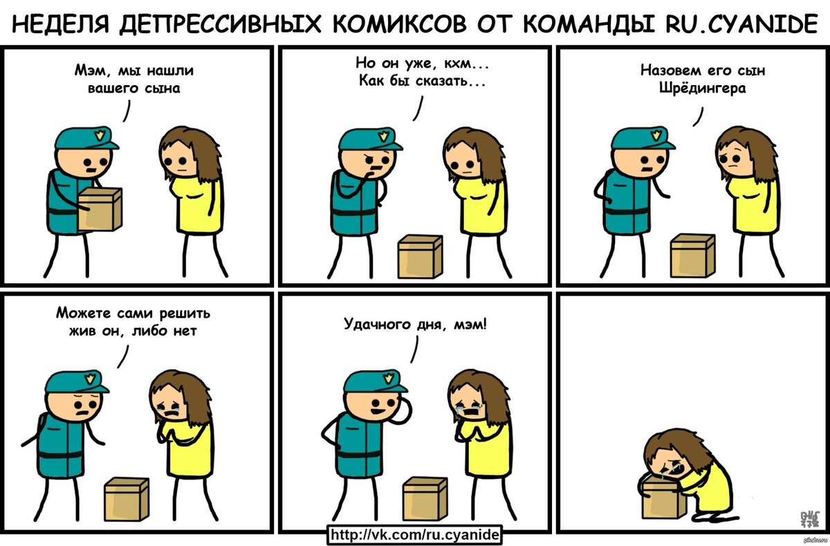 Цианид комиксы