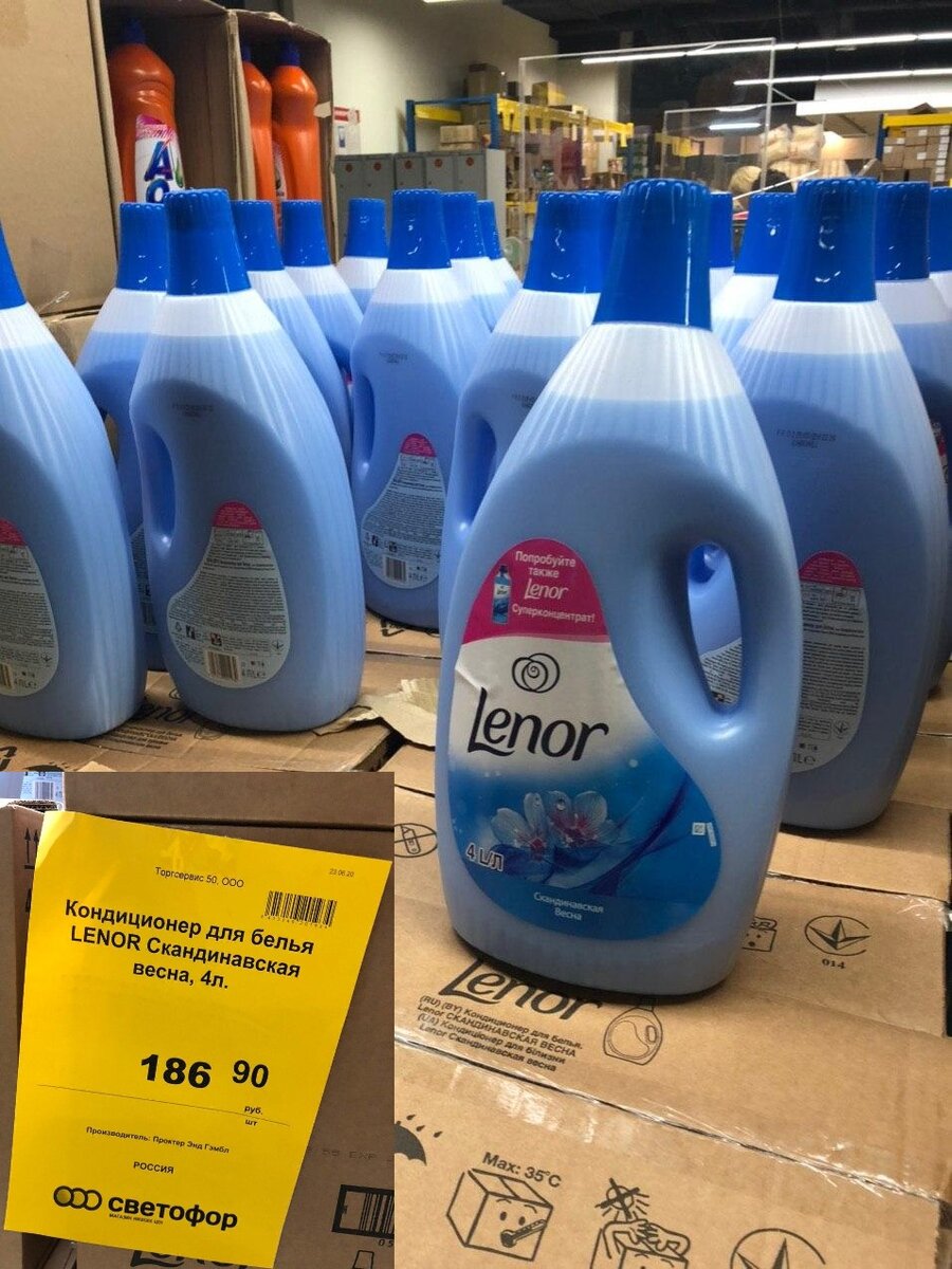Кондиционер для белья LENOR