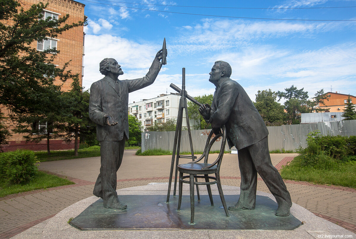 Памятник "Встреча Королёва и Циолковского". Калуга 
