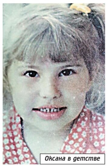 Фото из архива Оксаны Невежиной