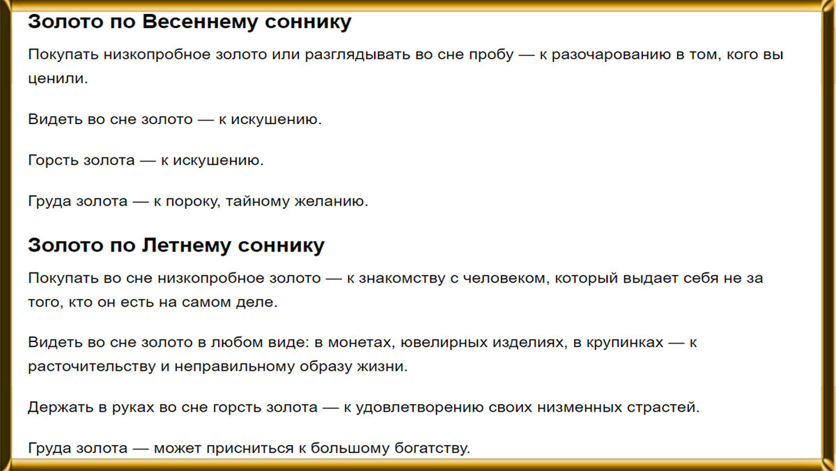 Приснилось отдавать