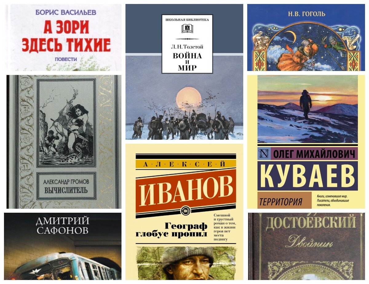 коллаж автора