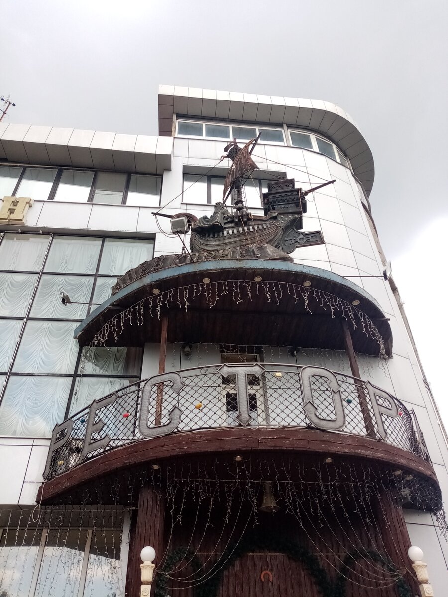 Ресторан "Ноев ковчег", фото собственное