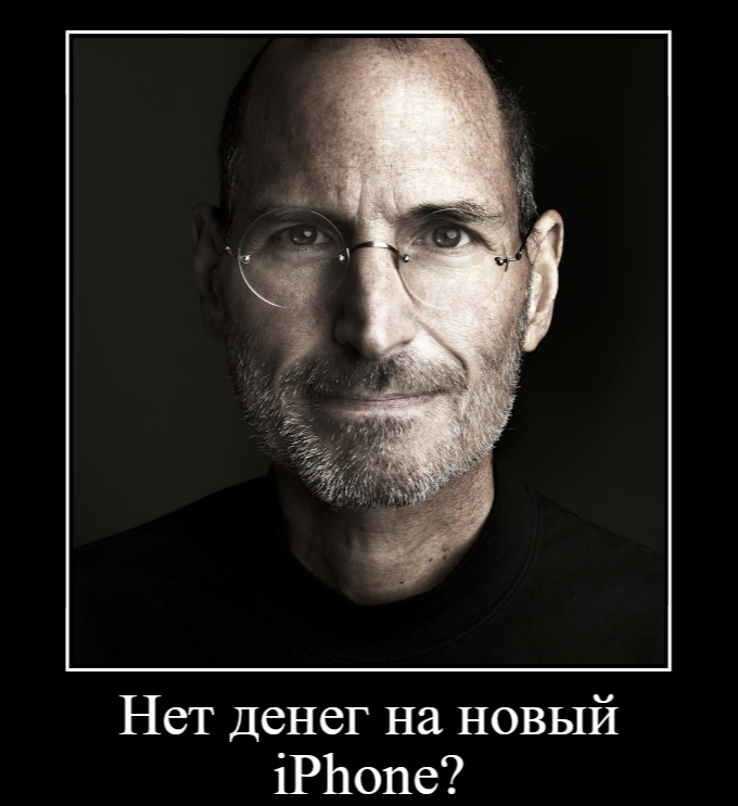 Джобс какбэ намекает..