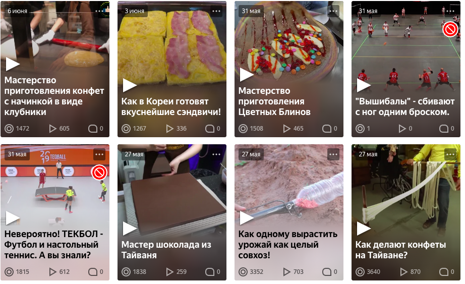 Ролики с нашего Дзен  канала МастерстВО 