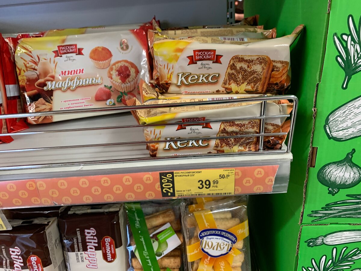 Фотография из магазина "Дикси"