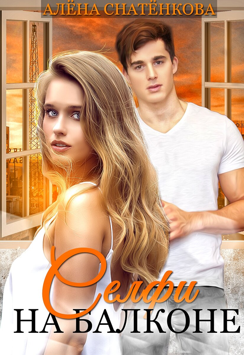 студенты, юмор, популярный парень и простая девушка