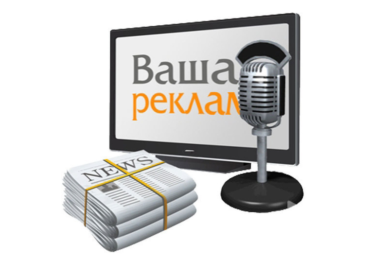 Тв радио пресса. Реклама в средствах массовой информации. СМИ. Реклама в средствах массовой информации телевизор. Реклама в интернет СМИ.