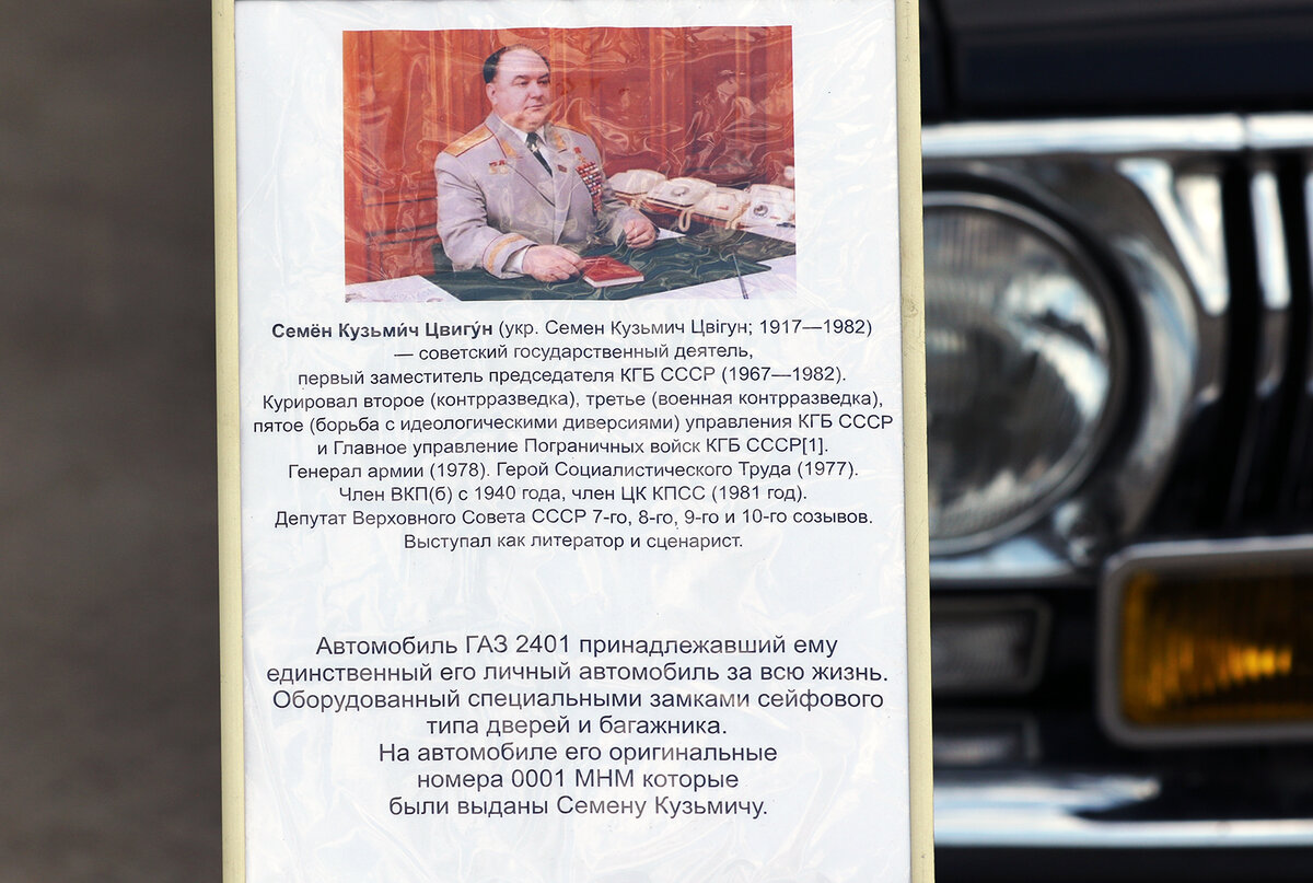 краткая биография и описание автомобиля