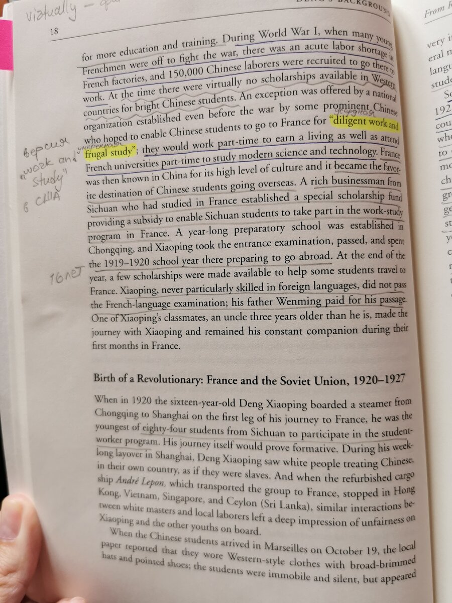 Источник информации: биография Дэн Сяопина на английском языке.