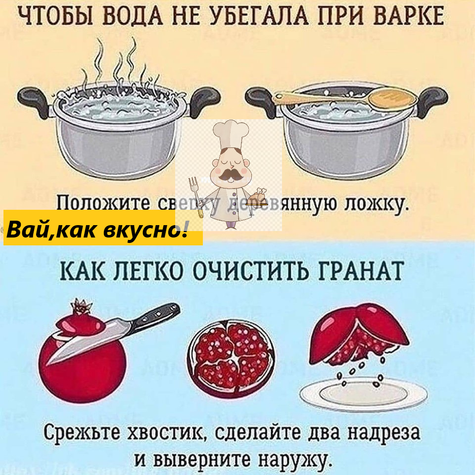 Все просто и понятно, зато вы узнали как сделать что бы вода не убегала, и узнали как легко чистить гранат.