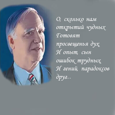Сергей Петрович Капица - бессменный ведущий передачи "Очевидное - невероятное"