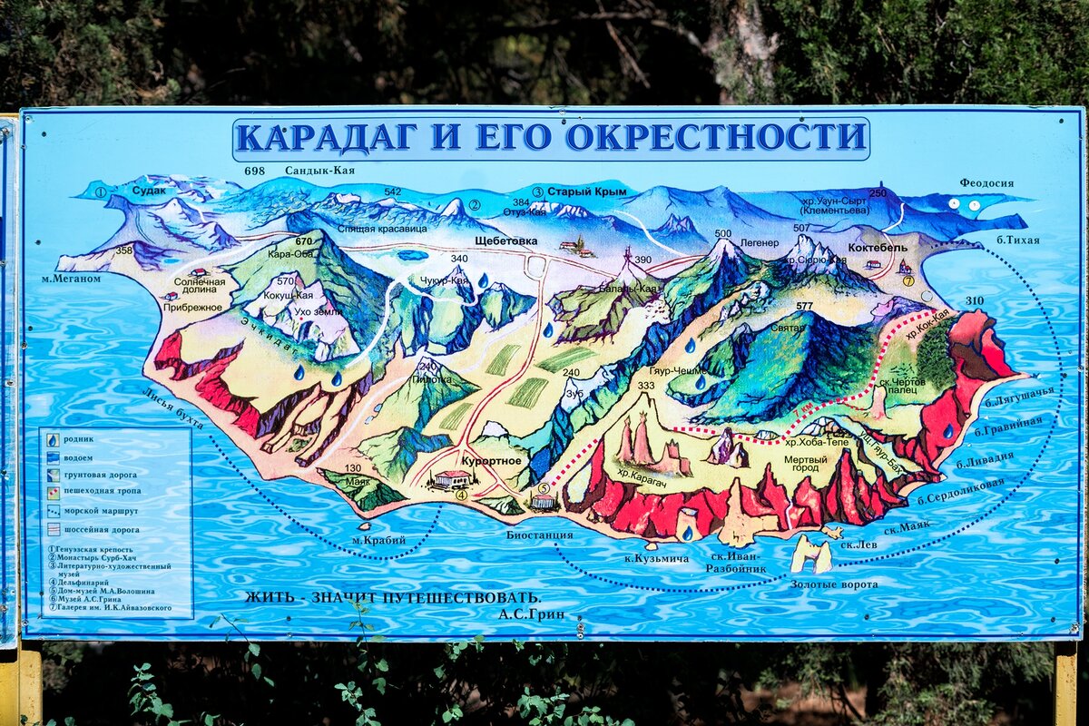 Коктебель и окрестности карта