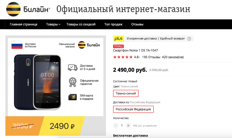 Nokia 1 за 2,5 тысячи — отличное предложение, тем более, если вам за него дадут скидку в 10 тысяч 