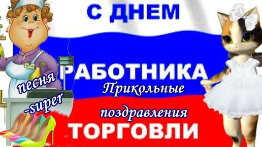 СМС-поздравления