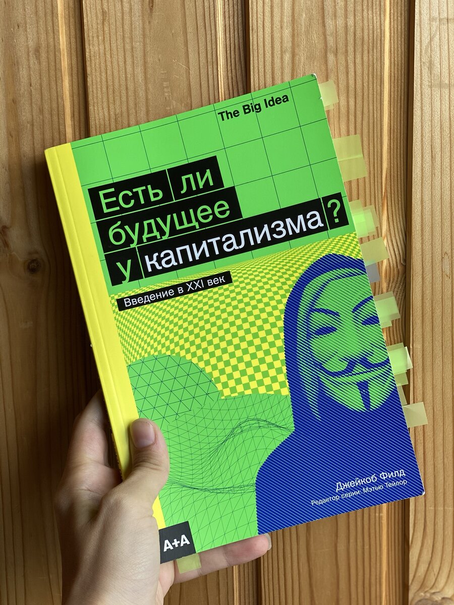 по количеству закладок ясно, что книга оказалась интересноЙ