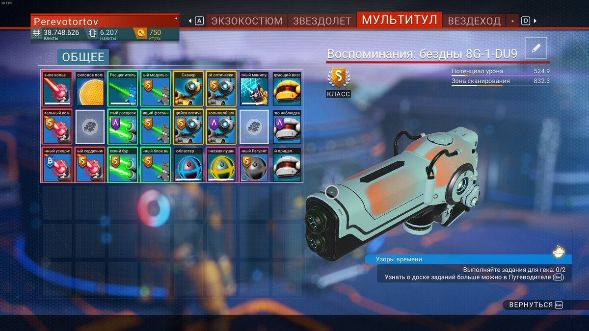 Мультитул S класса.