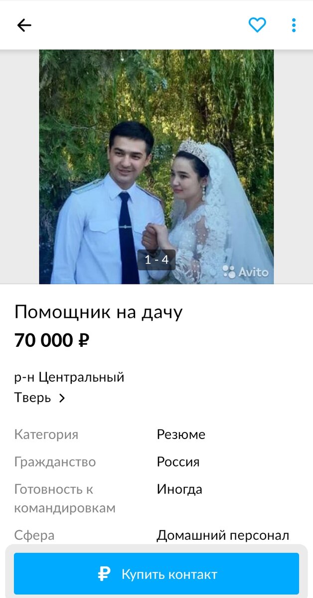 Скриншот автора.