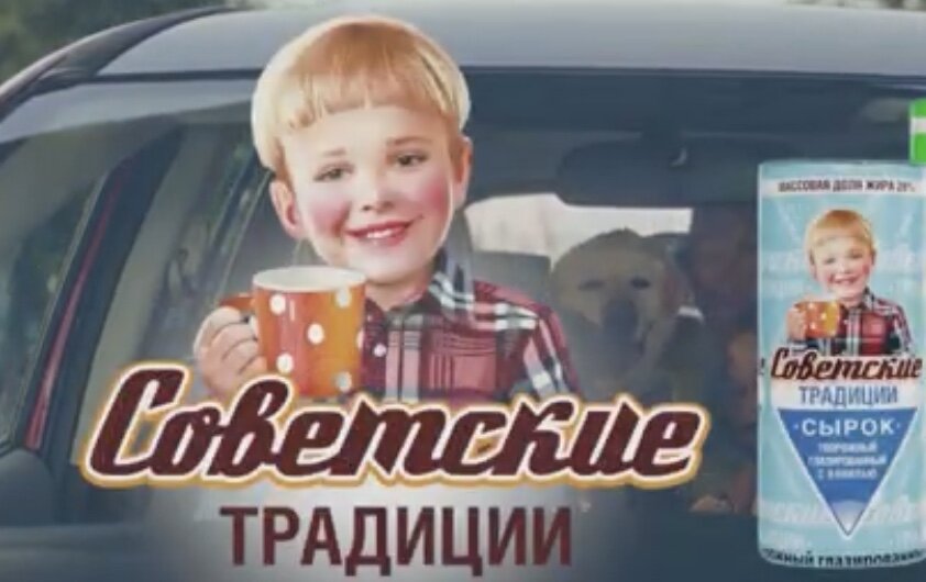 Кадр из рекламного ролика