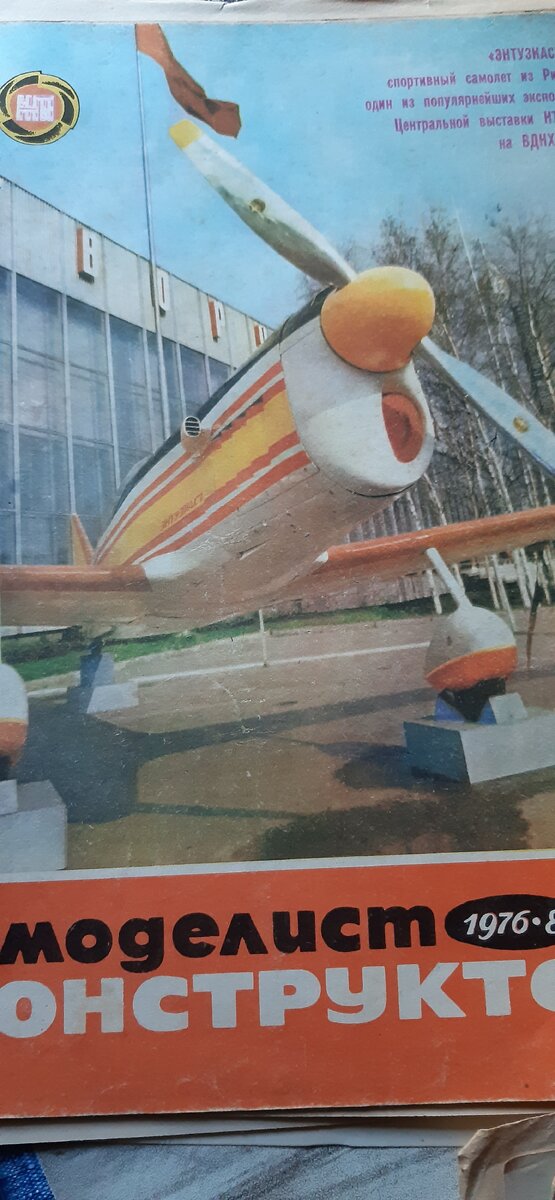 Вот этот номер журнала с УТБ-2