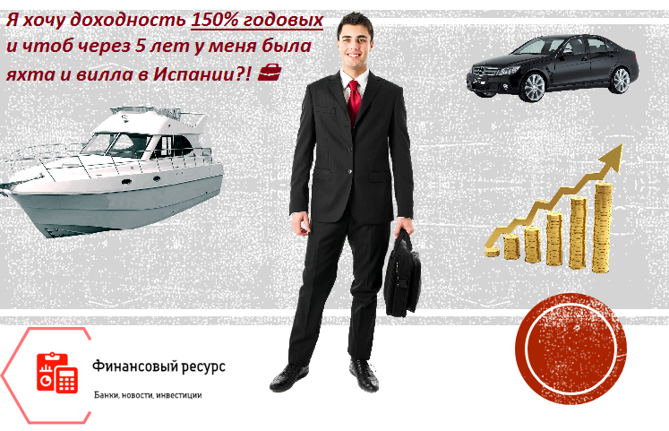 ошибочное мнение про инвестиции