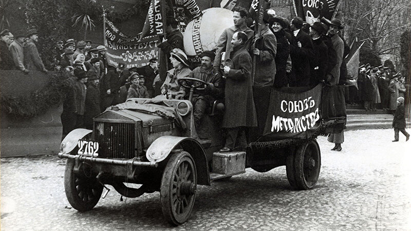 Москва, 1 мая 1918