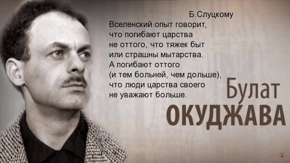 Окуджава тьмою здесь. Дмитрий Быков "Булат Окуджава". Окуджава погибают царства. ЖЗЛ.Булат Окуджава. Окуджава ЖЗЛ.