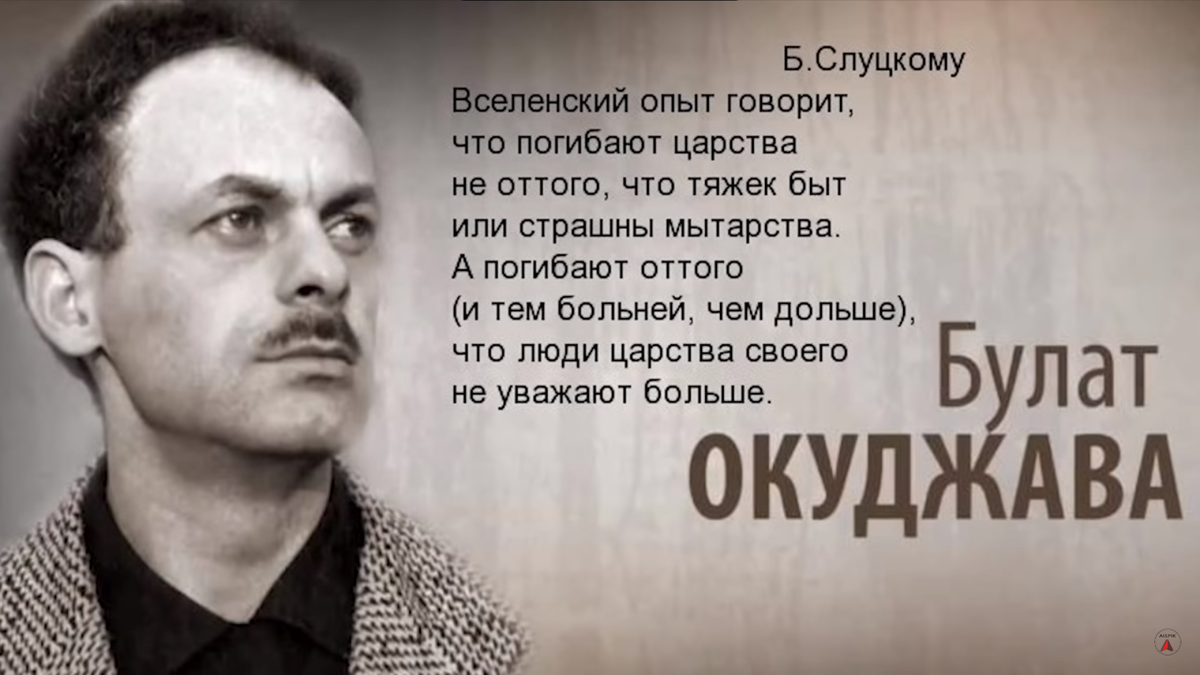 Окуджава писатель.