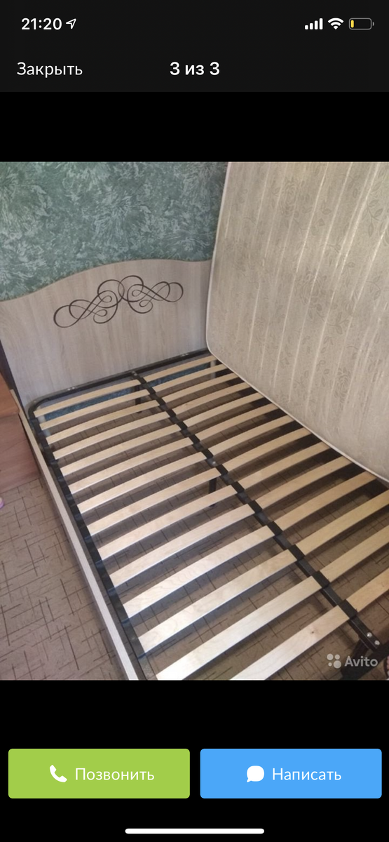 Фото автора . Объявление на авито