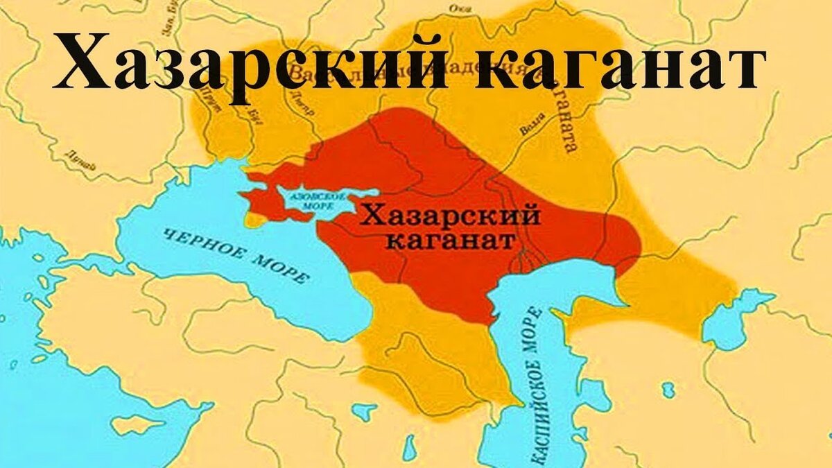 Географическое расположение хазарского каганата