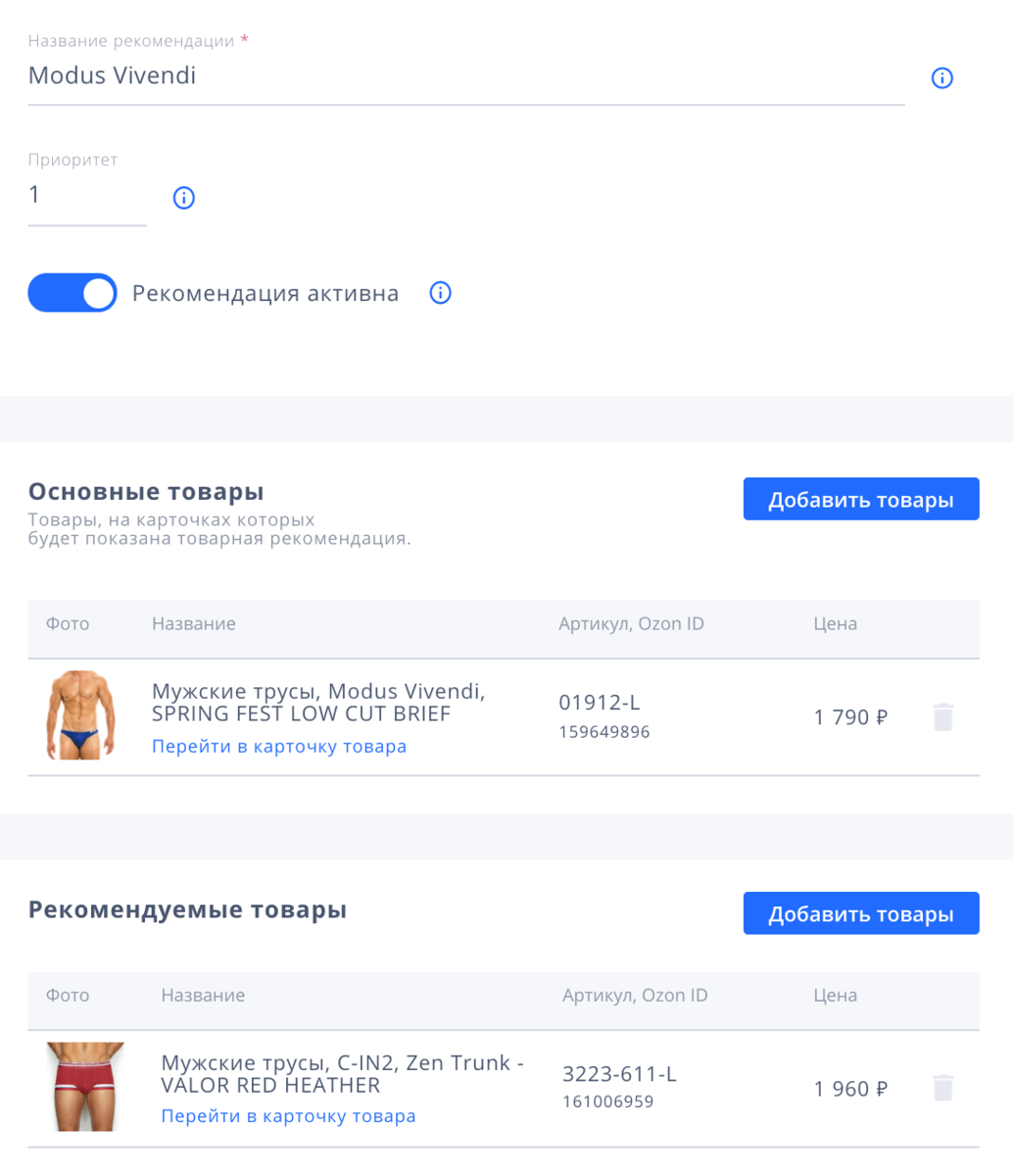 Рекомендации товаров на Озон | Продажи на Маркетплейс | Дзен
