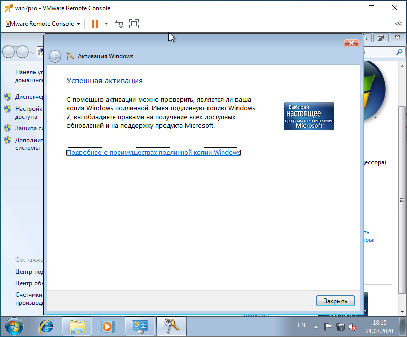 Активация про версии. Активатор ключа для виндовс 7. Активация Windows 7. Активация виндовс 7. Программа активации виндовс 7.