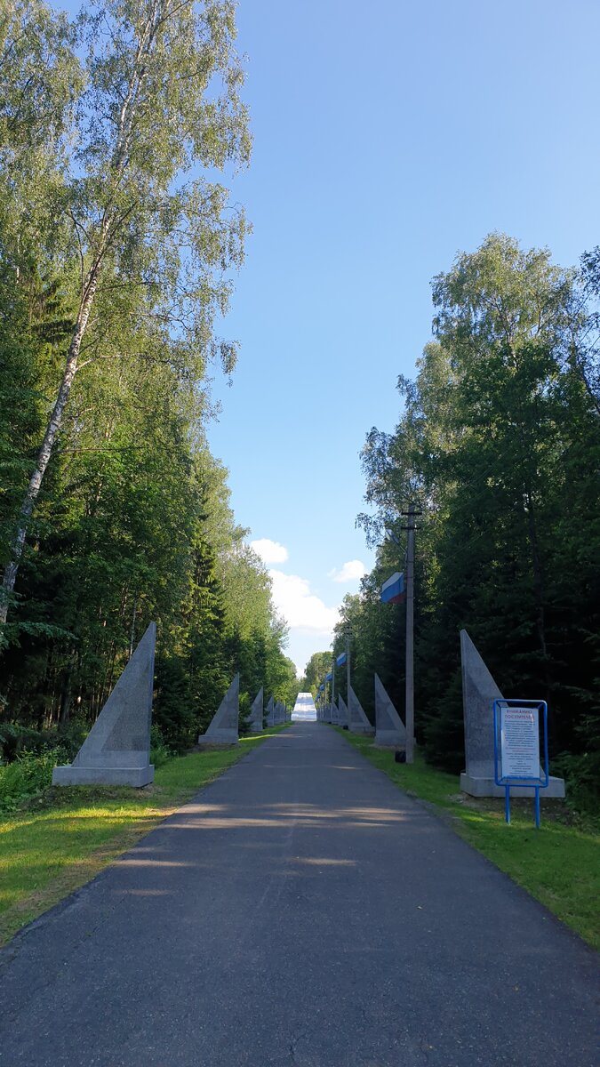 Аллея мемориала