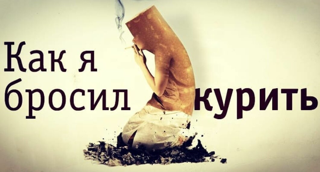 Самое сложное начать!  Но #всетыможешь 