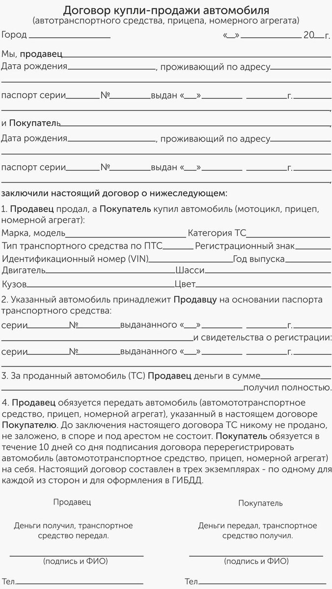 Продал автомобиль,через некоторое время начали приходить штрафы за  нарушение ПДД. | ГИБДД итд | Дзен