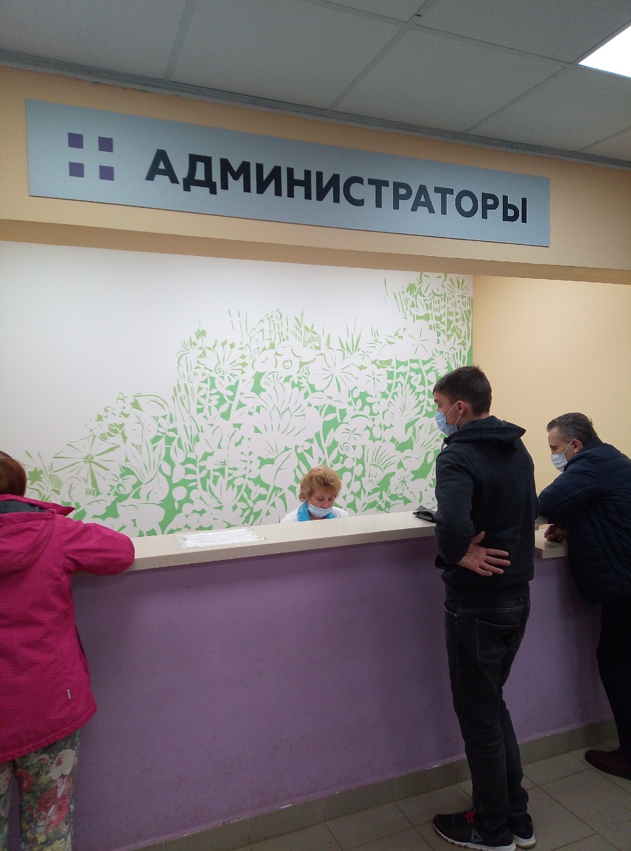 Сергиево-Посадская районная поликлиника