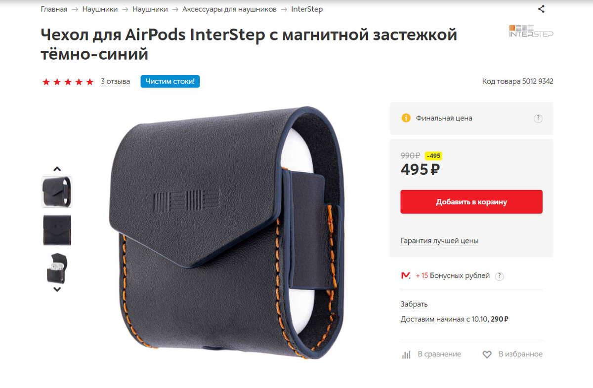 Хорошая цена на чехол из натуральной кожи. Фото с сайта mvideo.ru