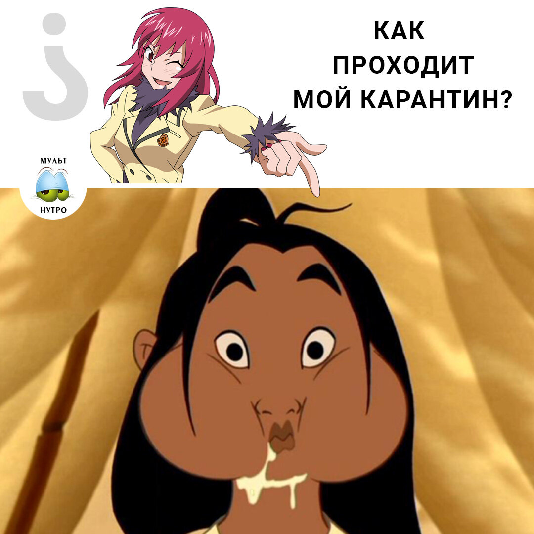(мультфильм «Мулан»)