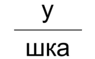 Самый простой ребус