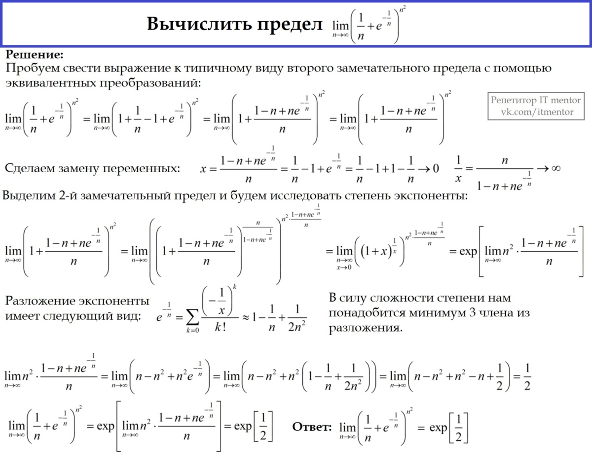 Лим 1. Предел (1-1/n)^n доказательство. Математический анализ пределы. Вычислить предел Lim. Пределы задания.