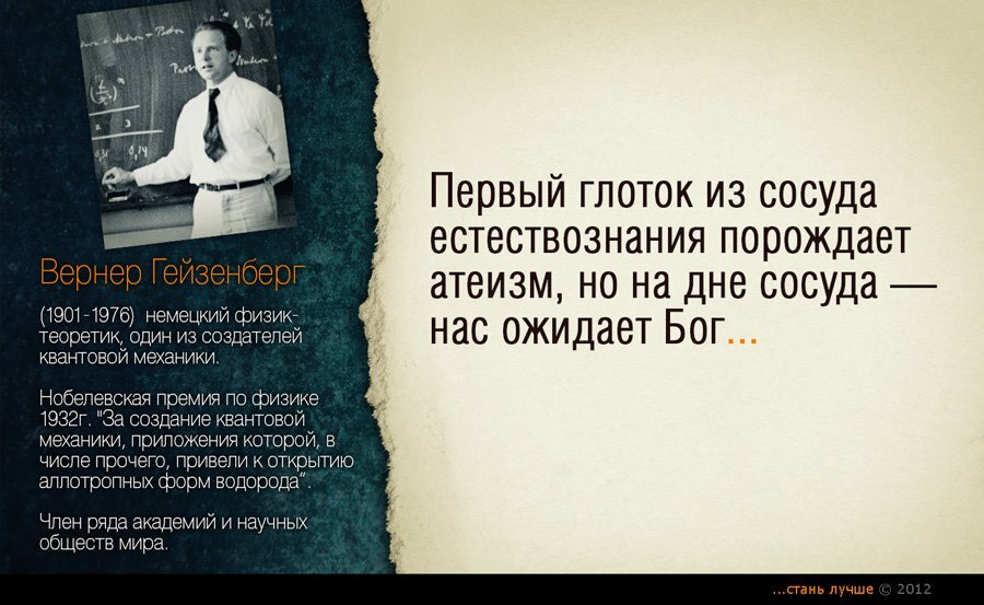 Почему художник назвал свою картину разговор с богом может ли ученый быть религиозным человеком