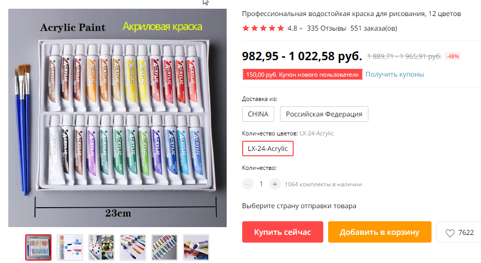 Можете перейти по ссылке  https://a.aliexpress.com/_9w1aWR