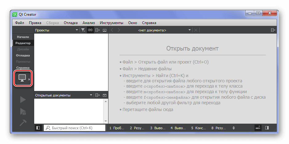 Как открыть проект в qt creator